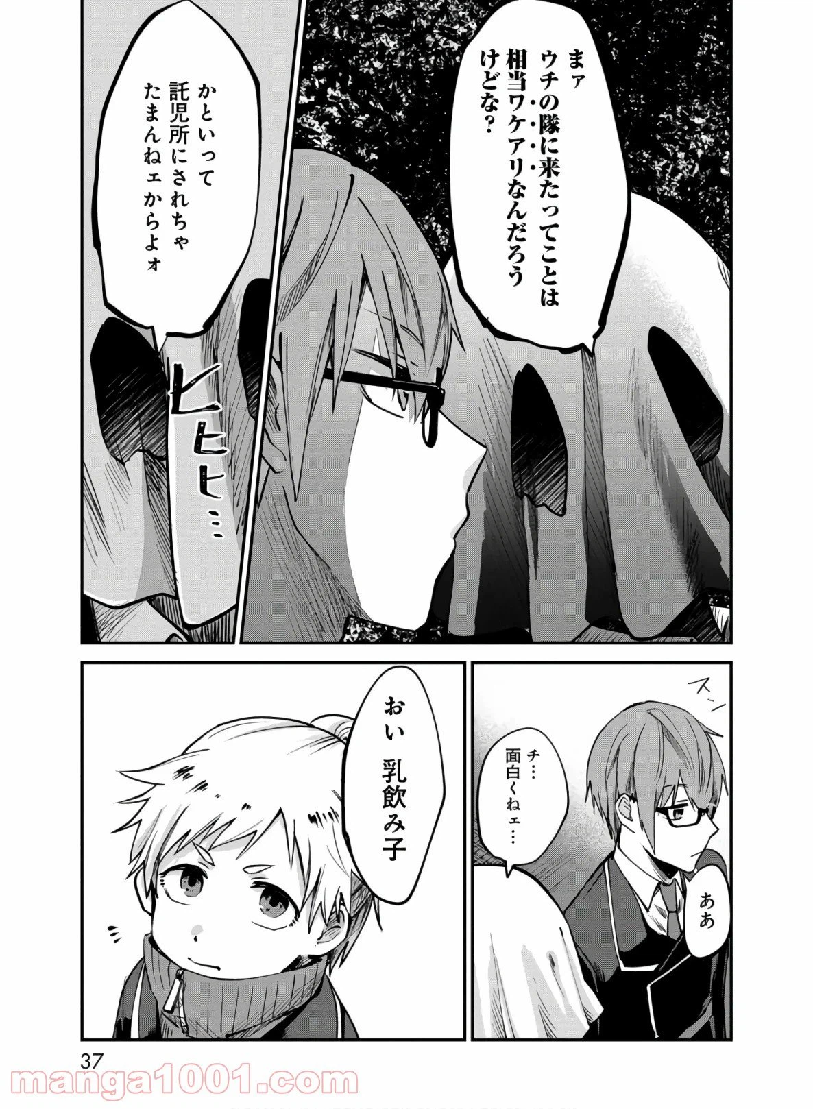 ページ 35 — 第1話