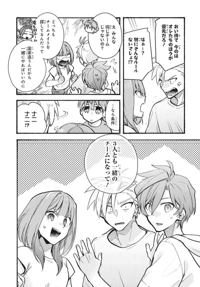 ページ 17 — 第13.1話