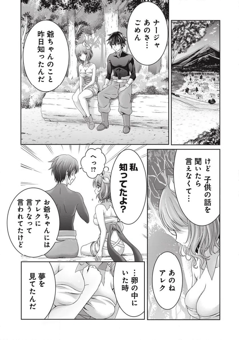 ページ 11 — 第12話