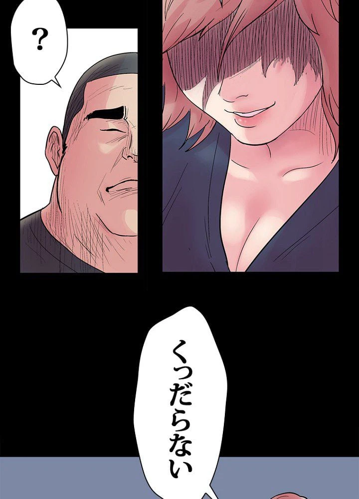 ページ 19 — 第38話