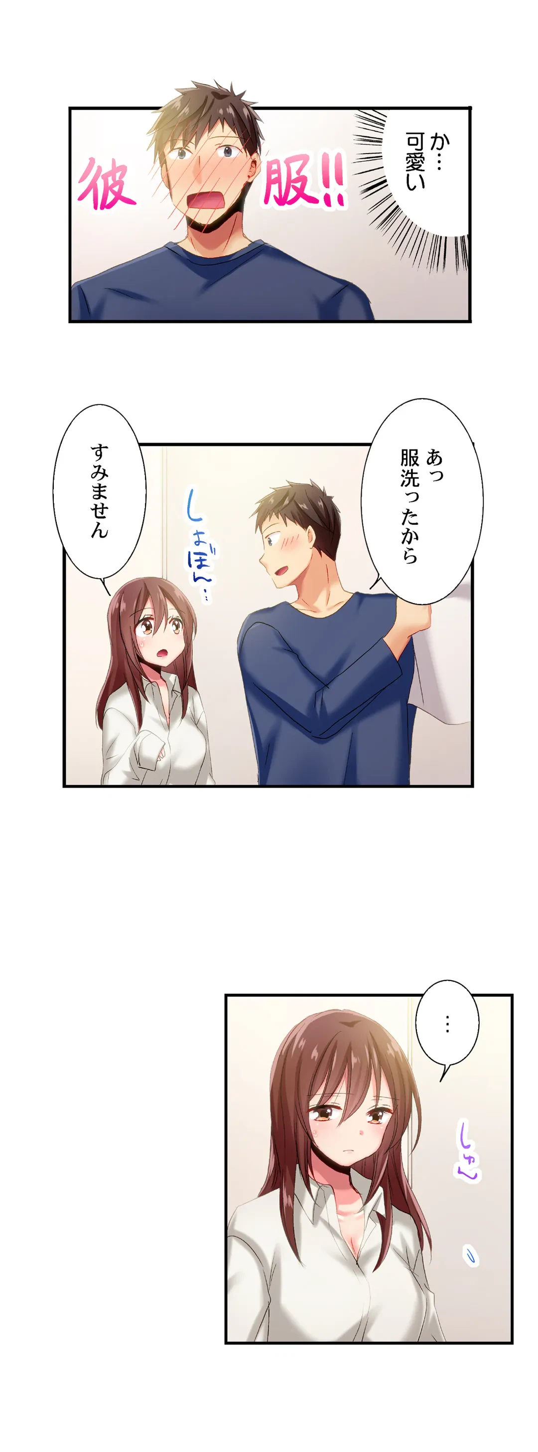 ページ 3 — 第92話