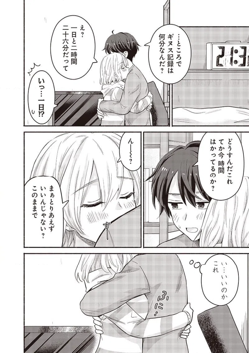 ページ 16 — 第49話