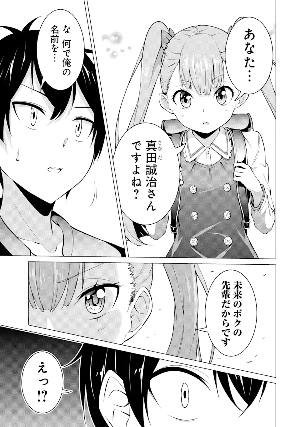 ページ 13 — 第46話