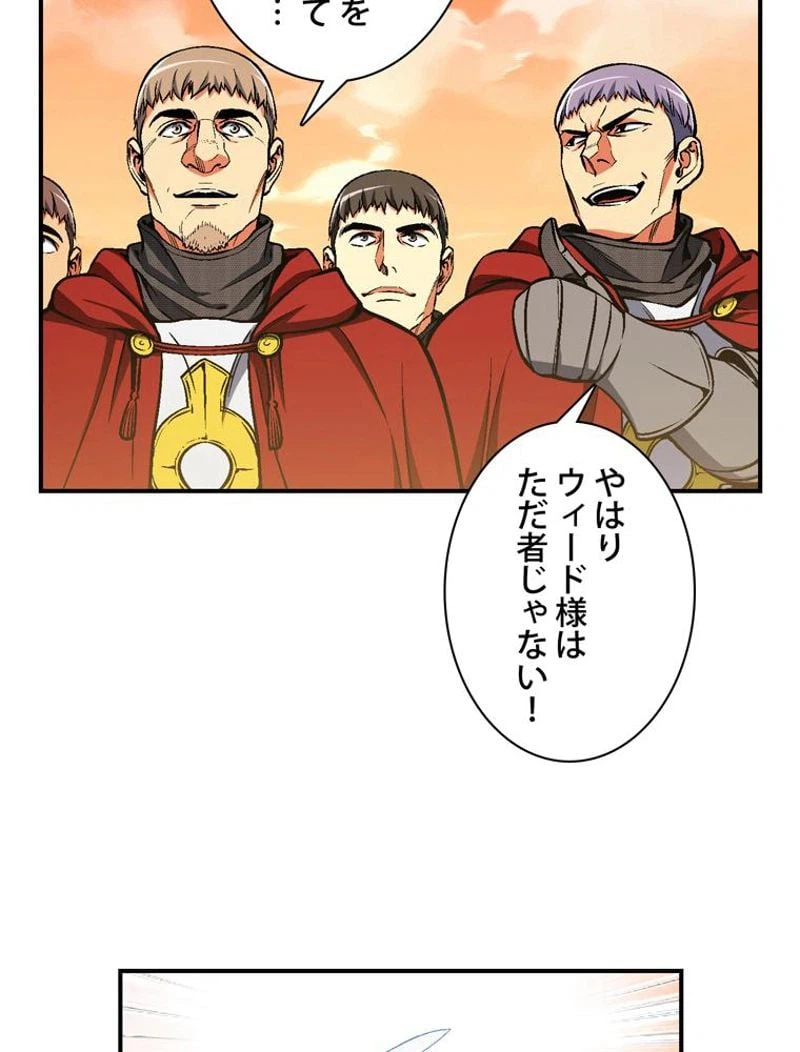 ページ 28 — 第83話