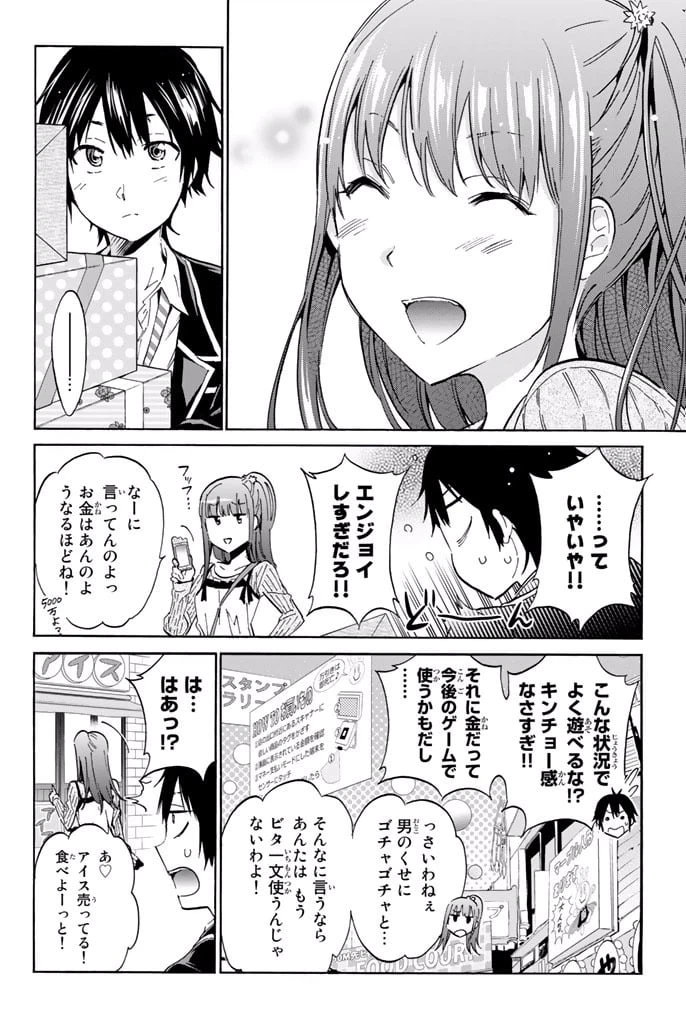 ページ 6 — 第7.1話