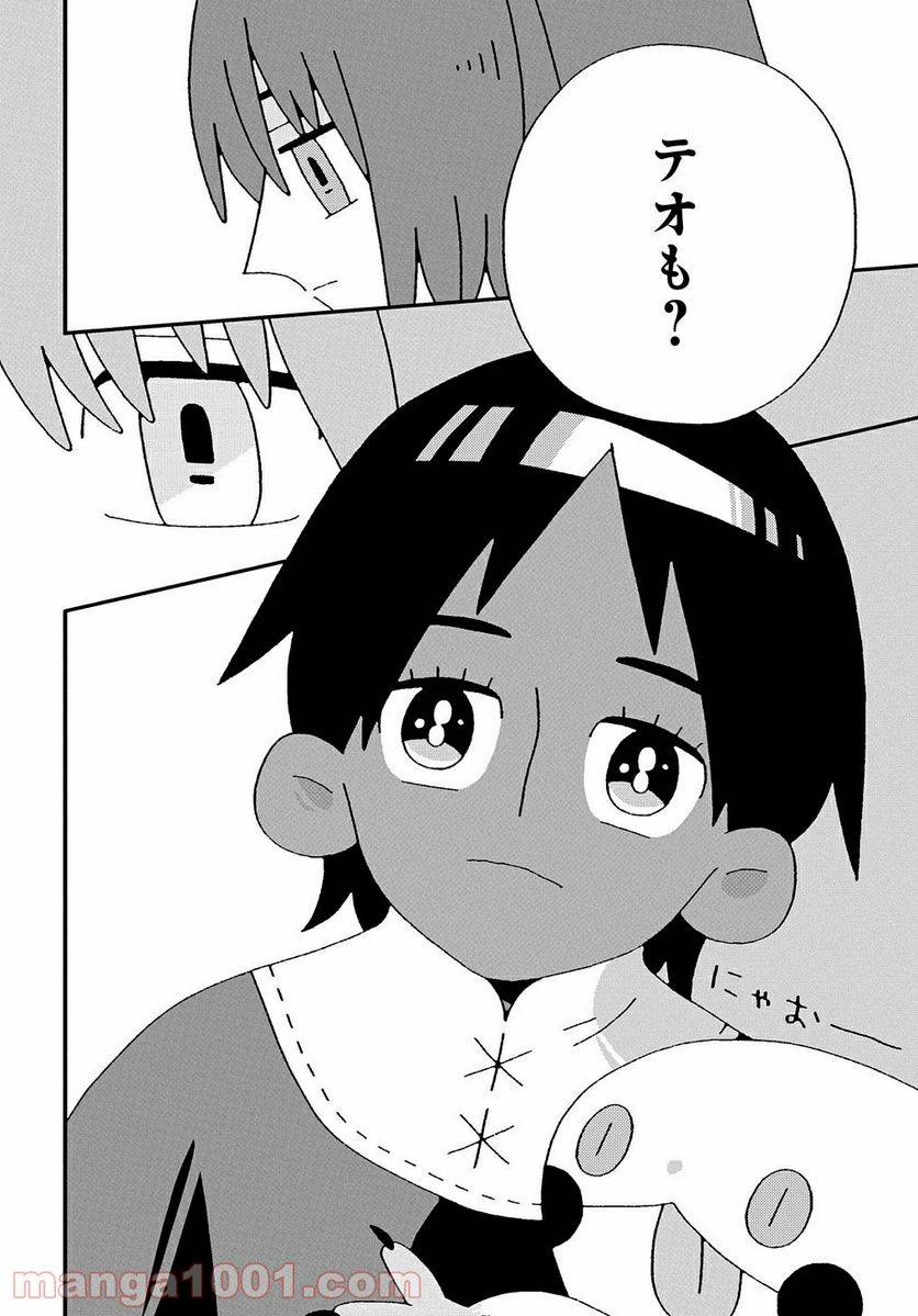 ページ 42 — 第3話