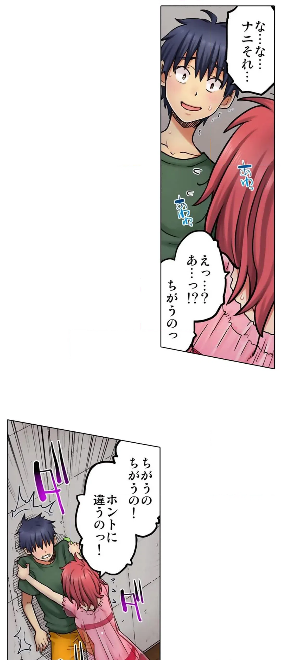 ページ 7 — 第62話