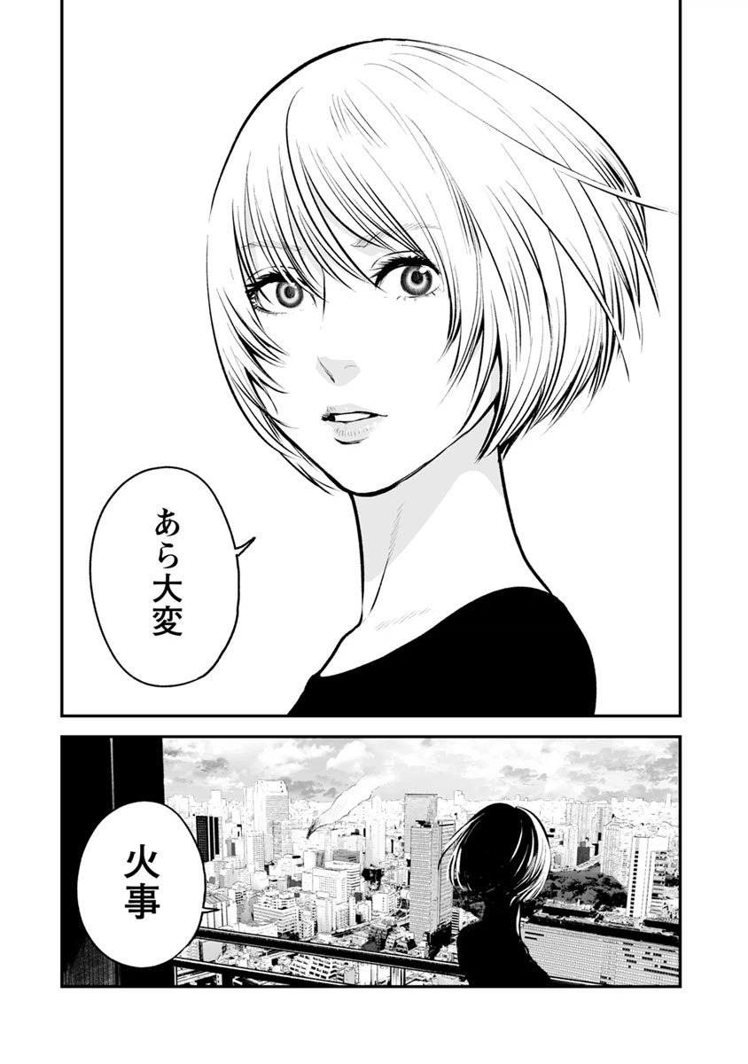 ページ 3 — 第10話