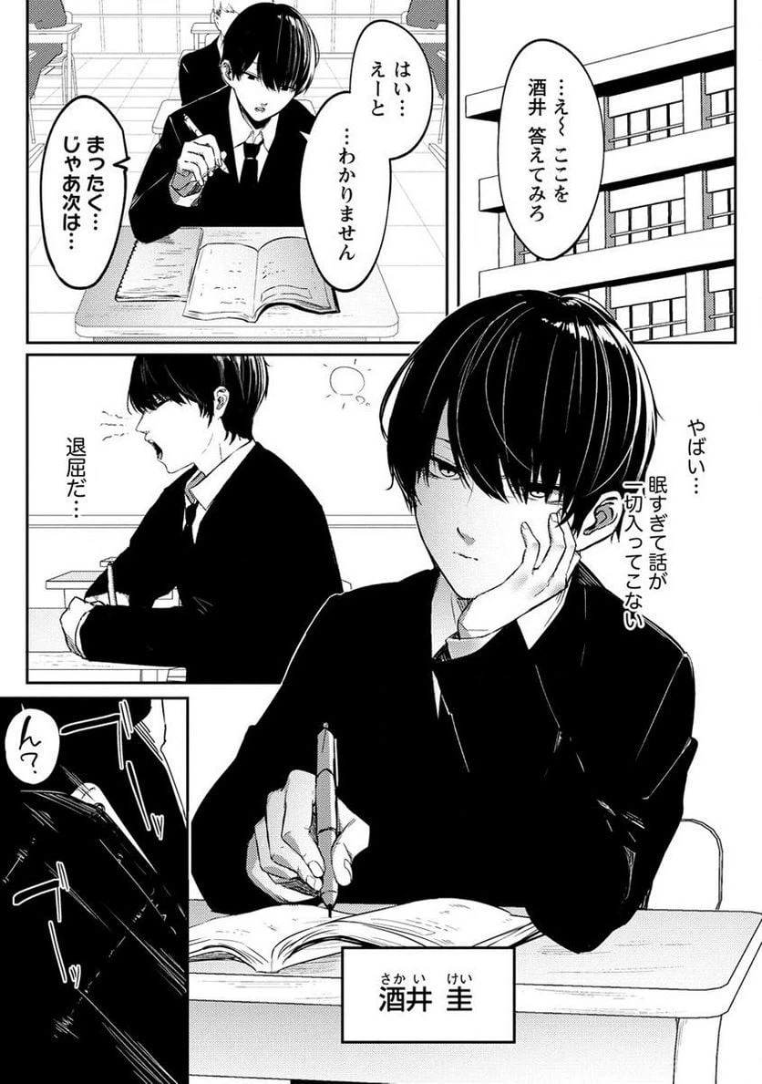 ページ 4 — 第1話