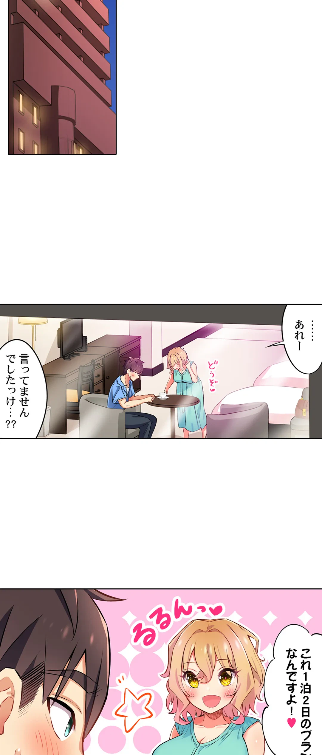 ページ 10 — 第37話
