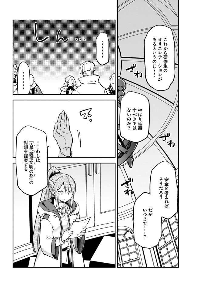 ページ 24 — 第32話
