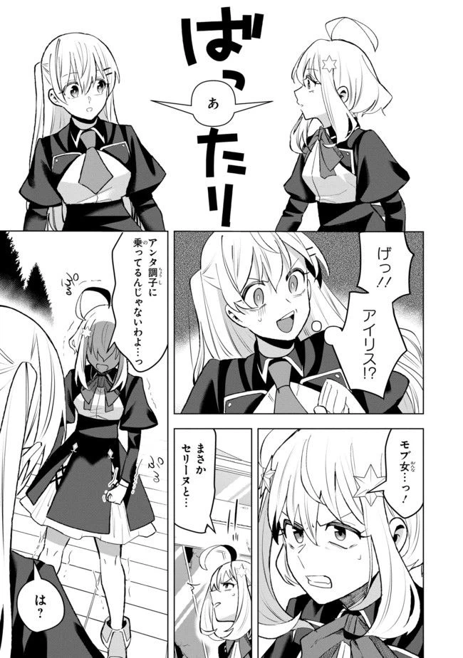 ページ 4 — 第8.3話