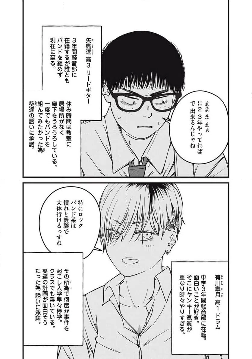 ページ 3 — 第16話