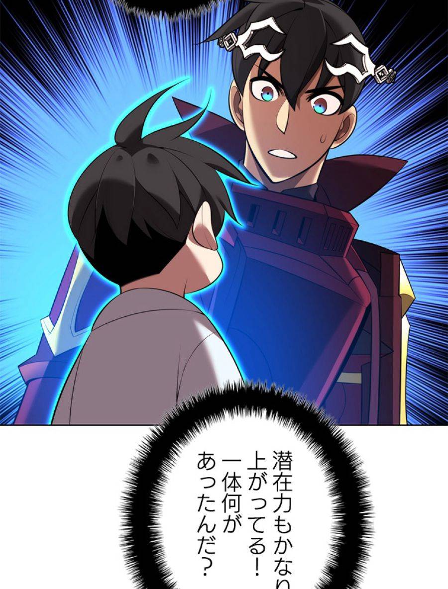 ページ 21 — 第195話
