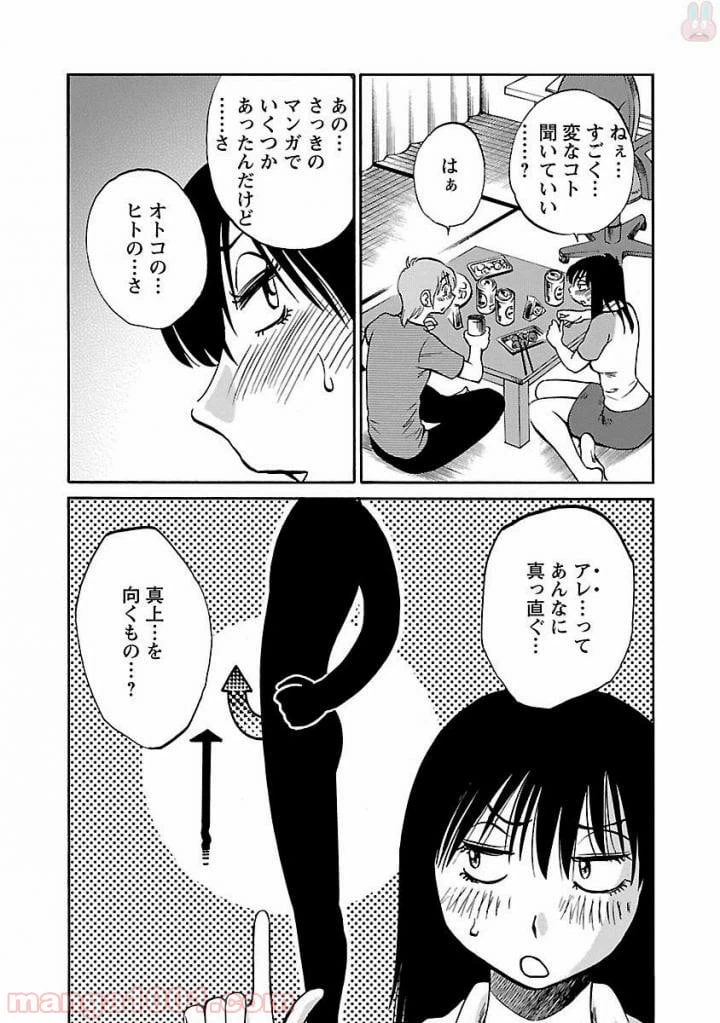 ページ 13 — 第13話