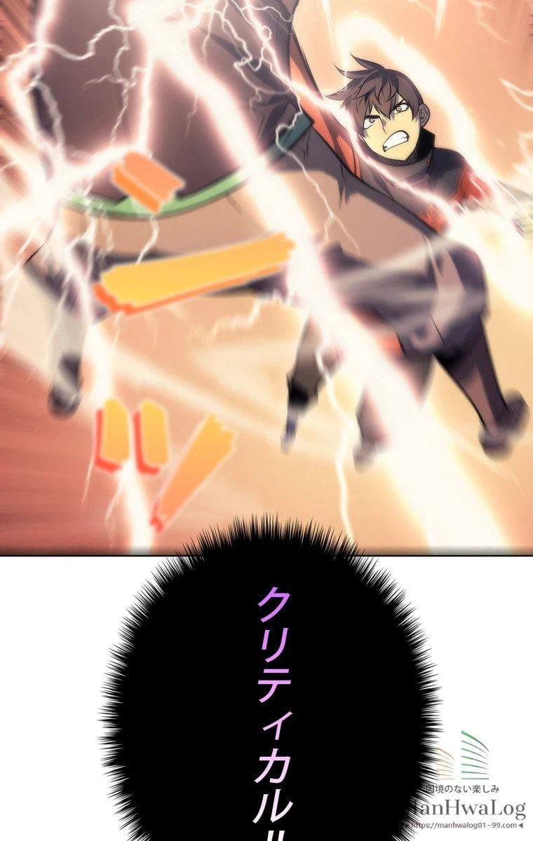 ページ 5 — 第16話