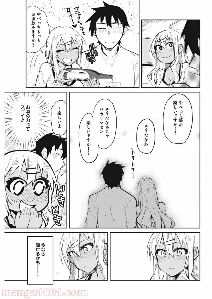 ページ 11 — 第22話