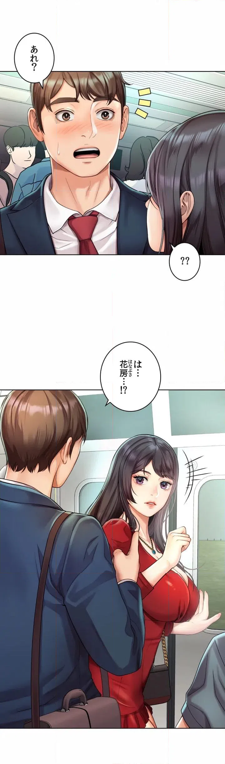 ページ 17 — 第1話