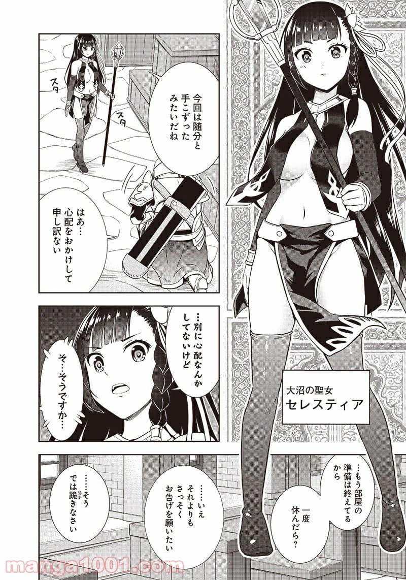 ページ 5 — 第1話