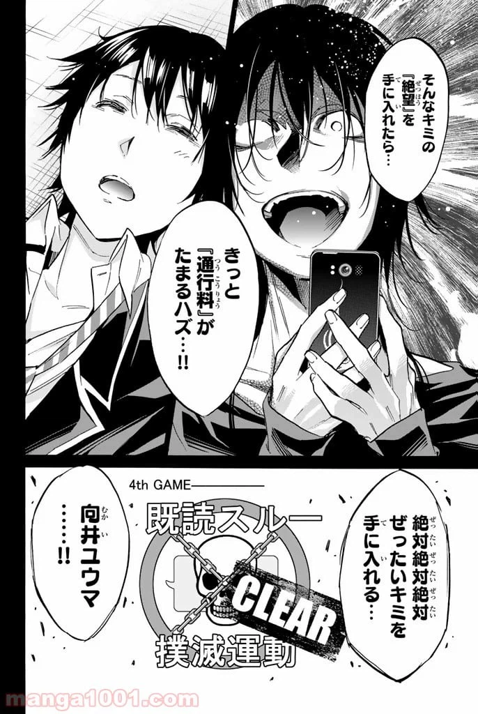 ページ 20 — 第21話
