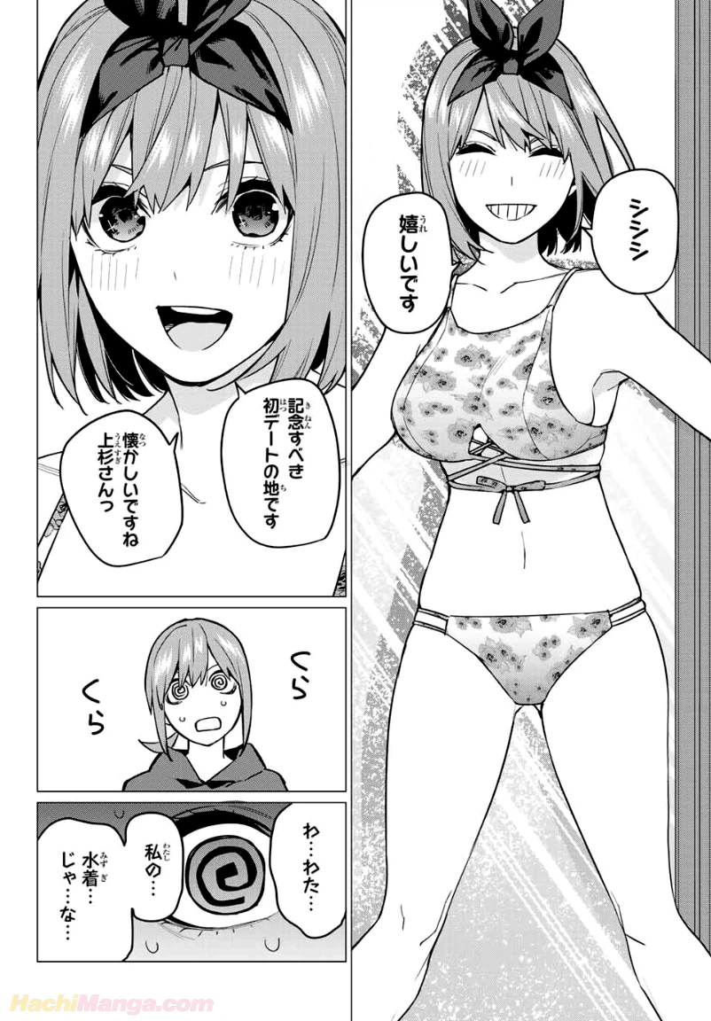 ページ 12 — 第122.1話