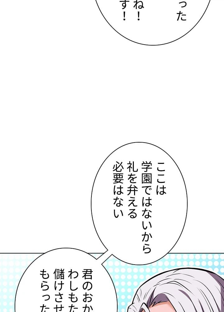 ページ 28 — 第172話