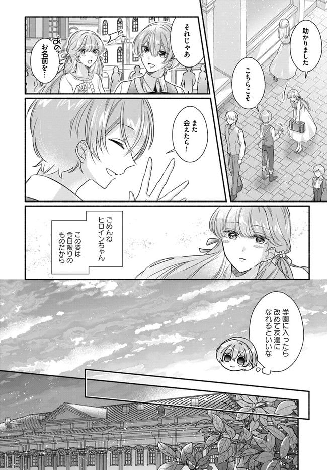 ページ 4 — 第2.3話