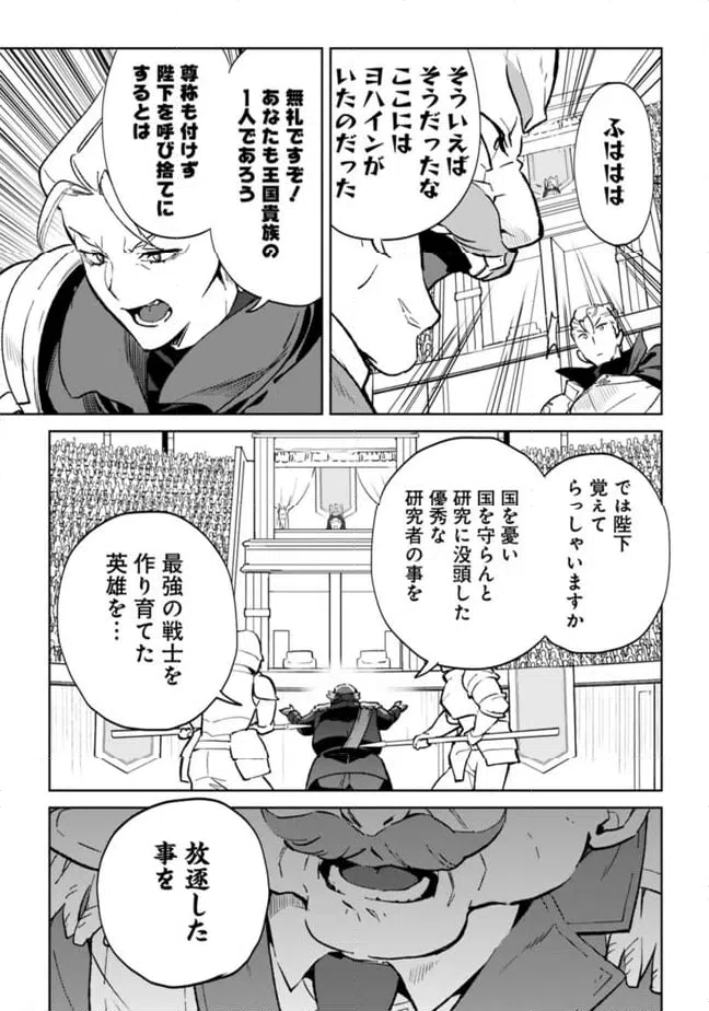 ページ 5 — 第27.2話
