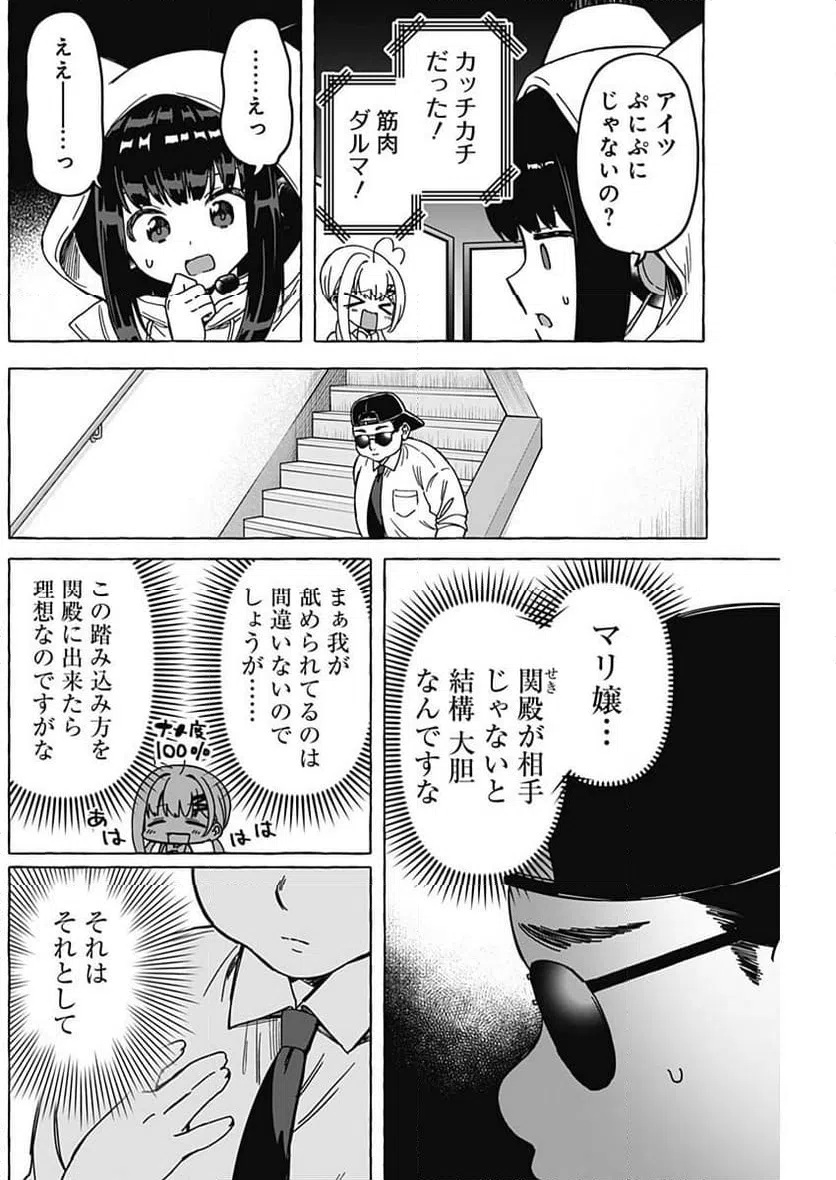 ページ 16 — 第15話