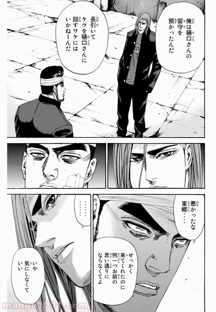 ページ 16 — 第132話