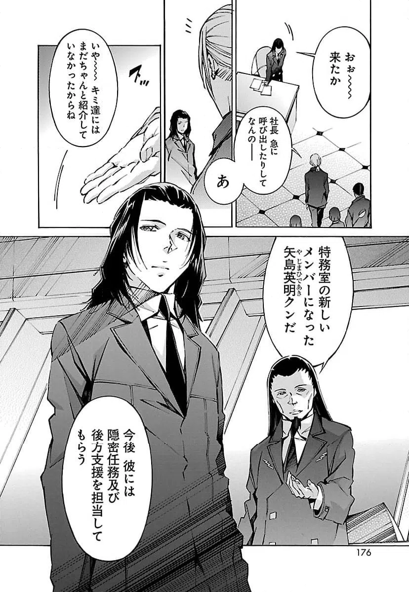 ページ 4 — 第62話