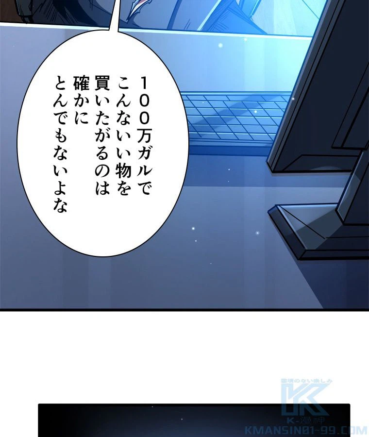 ページ 23 — 第22話