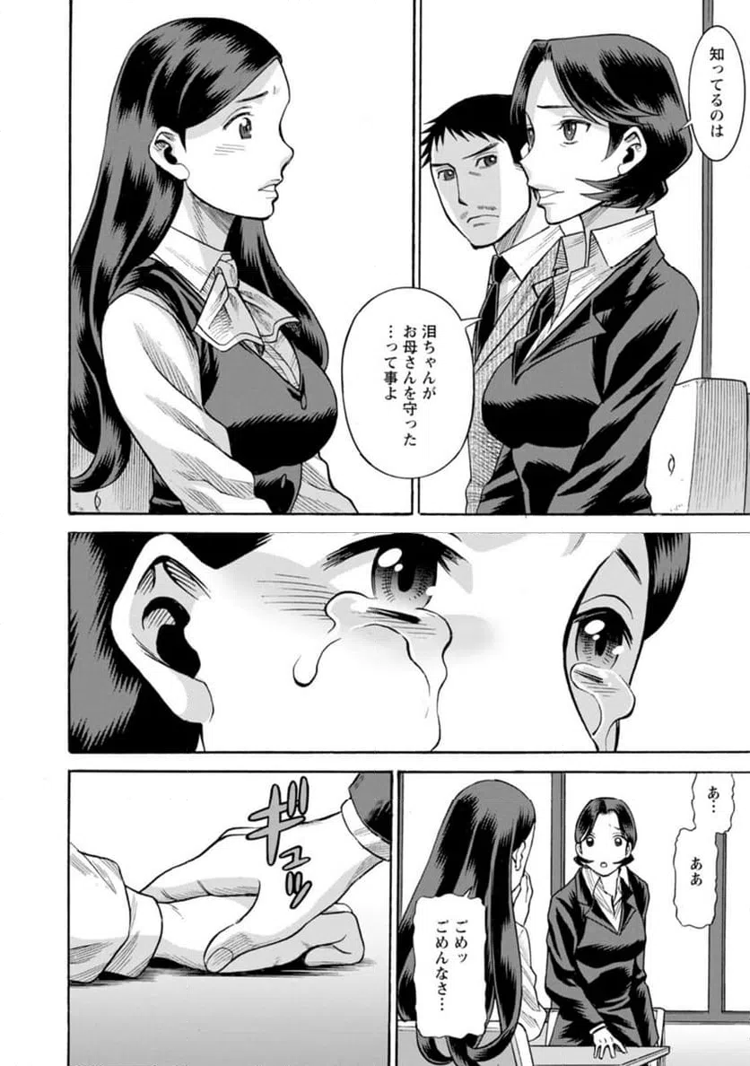 ページ 4 — 第35話