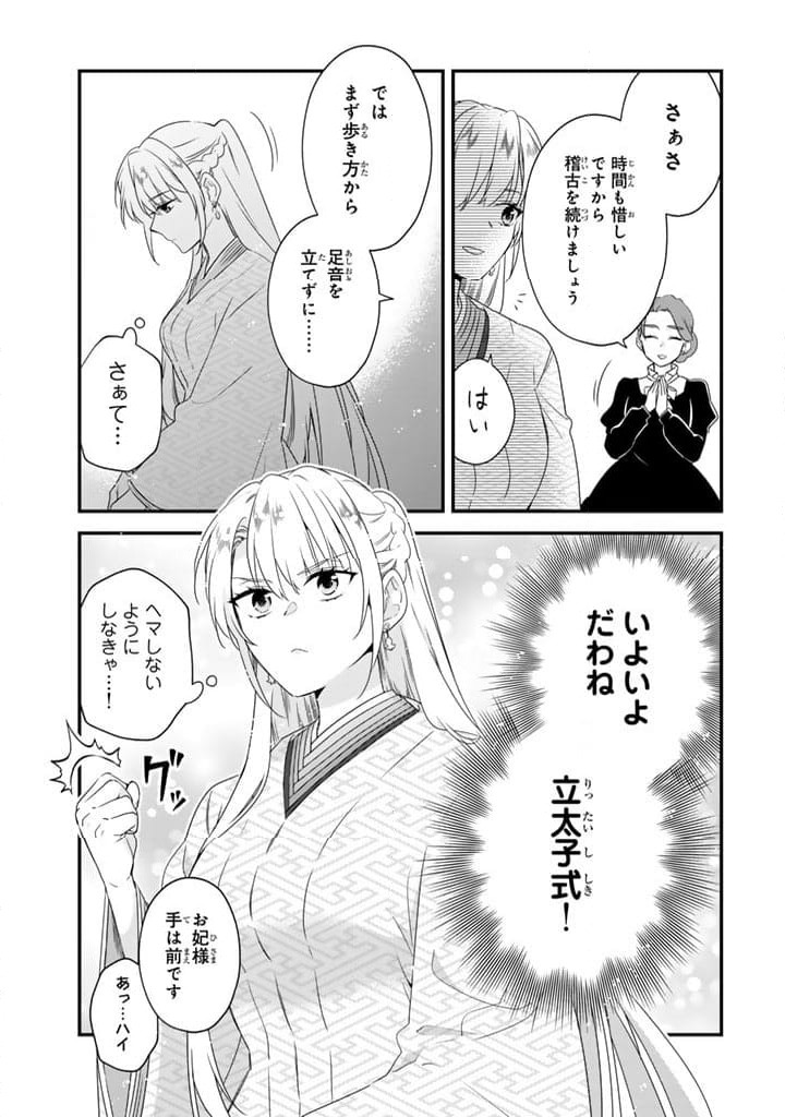 ページ 13 — 第11.2話