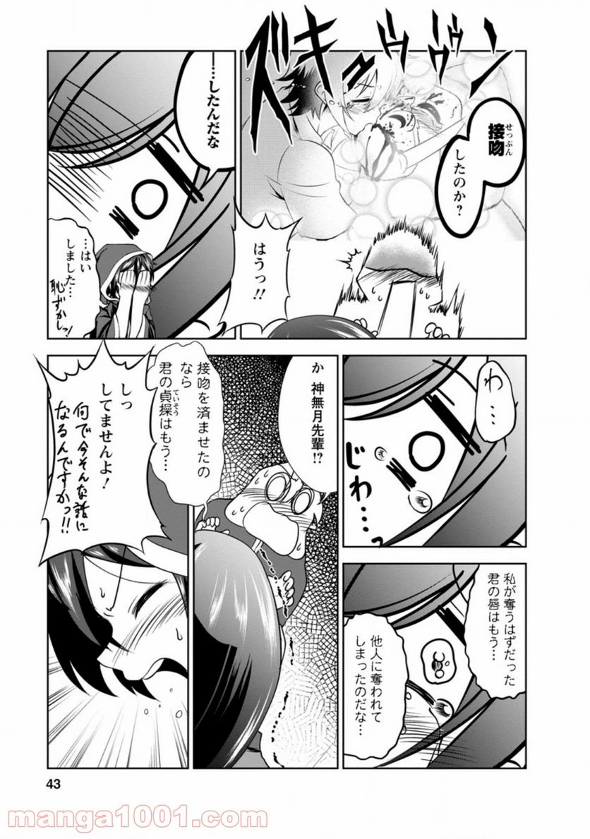 ページ 9 — 第31.1話