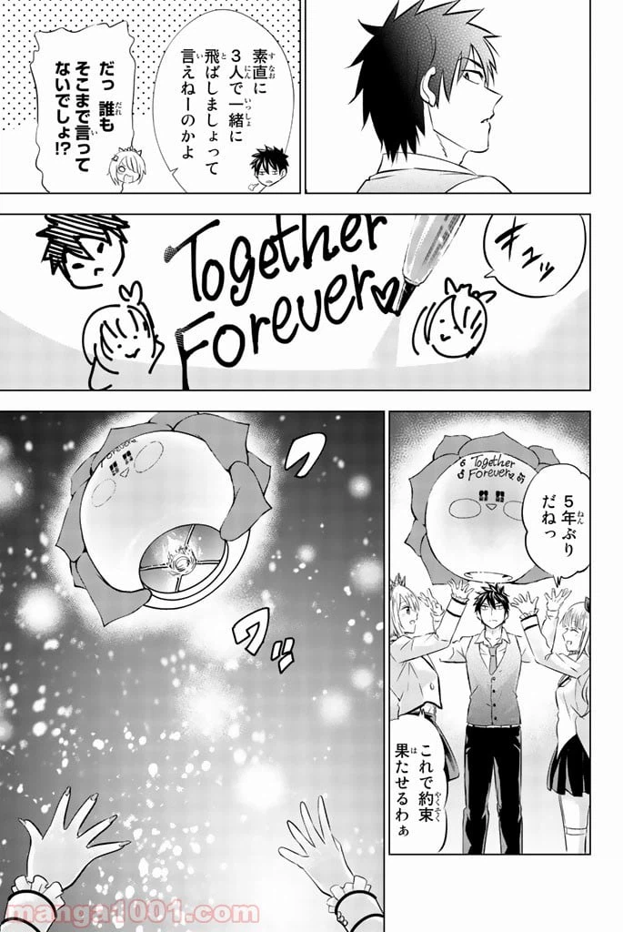ページ 17 — 第30話