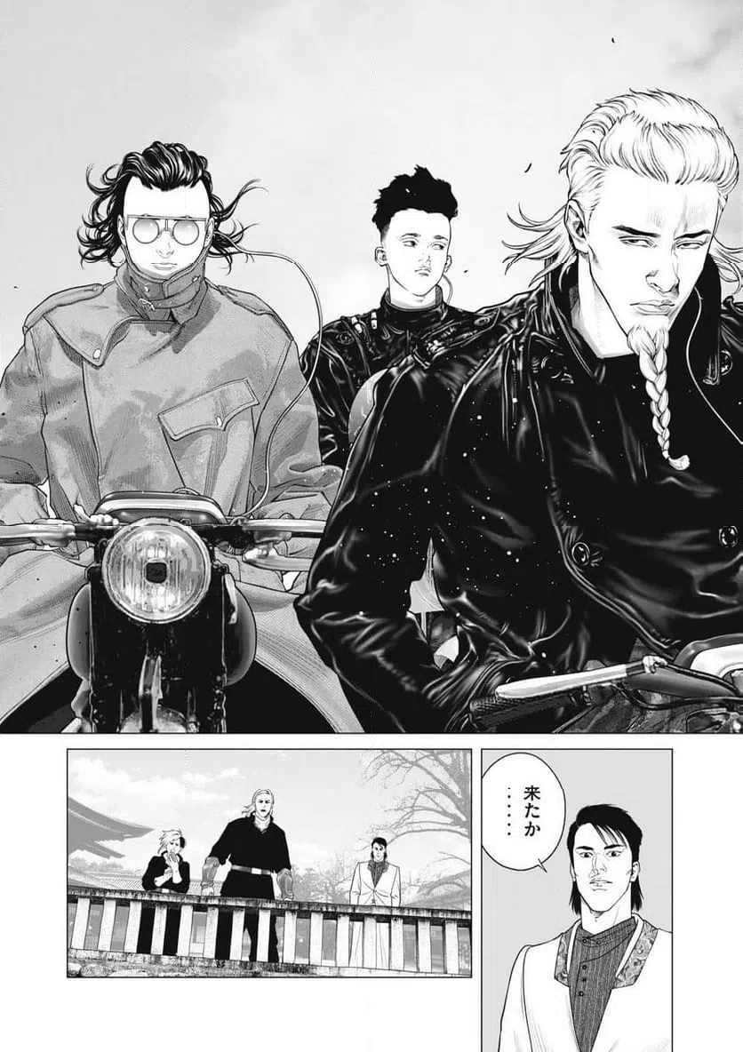 ページ 18 — 第102話