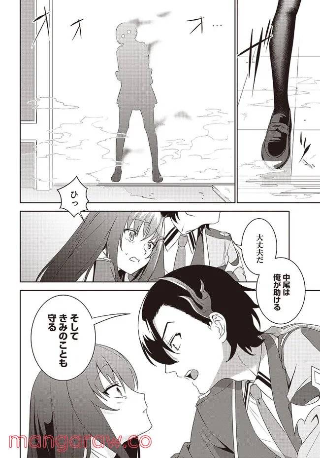 ページ 11 — 第2.2話