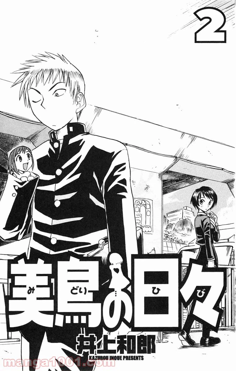 ページ 6 — 第11話