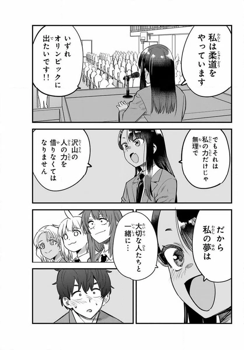ページ 11 — 第154話
