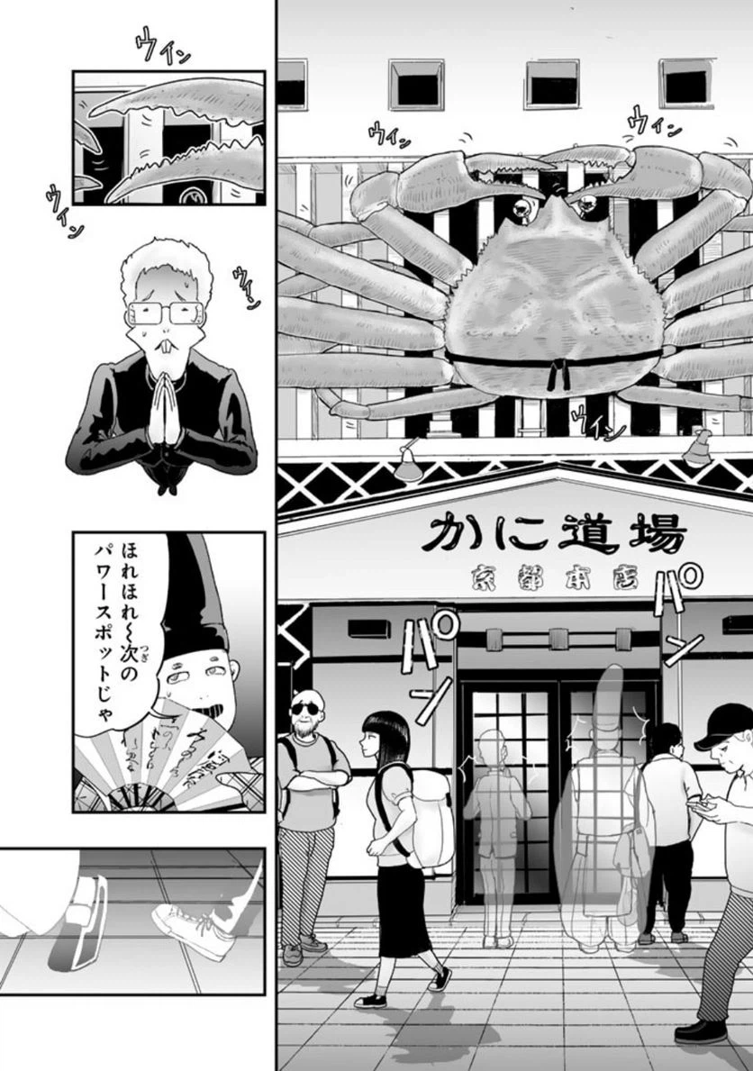ページ 4 — 第11.1話
