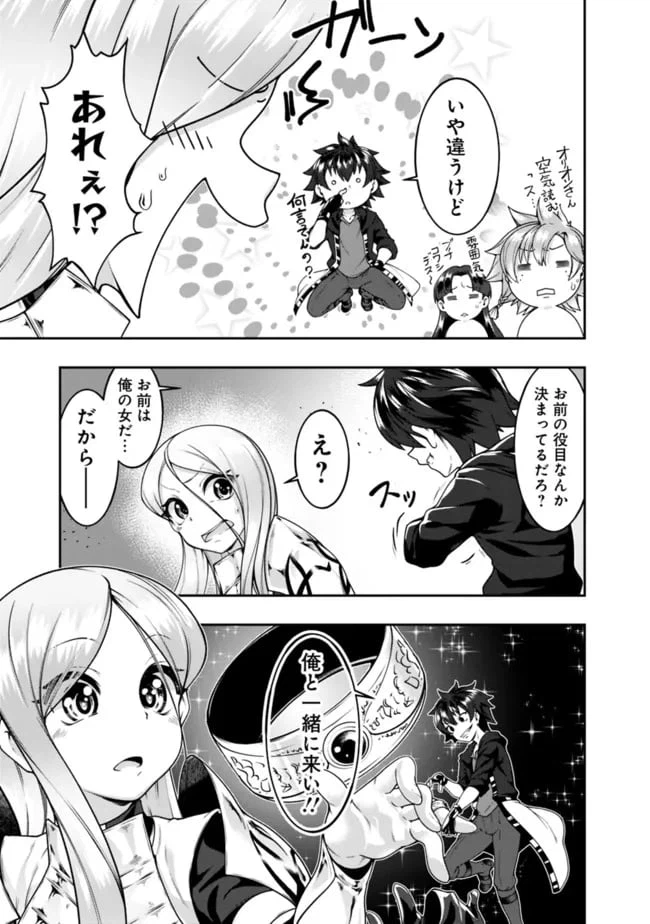 ページ 13 — 第152話