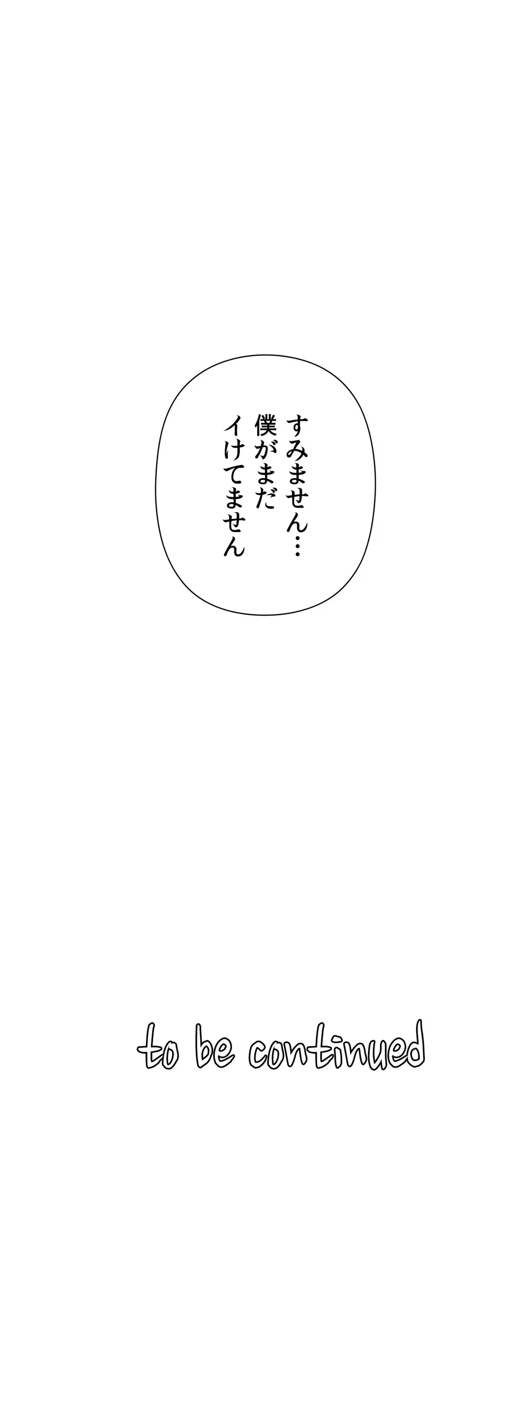 ページ 39 — 第18話