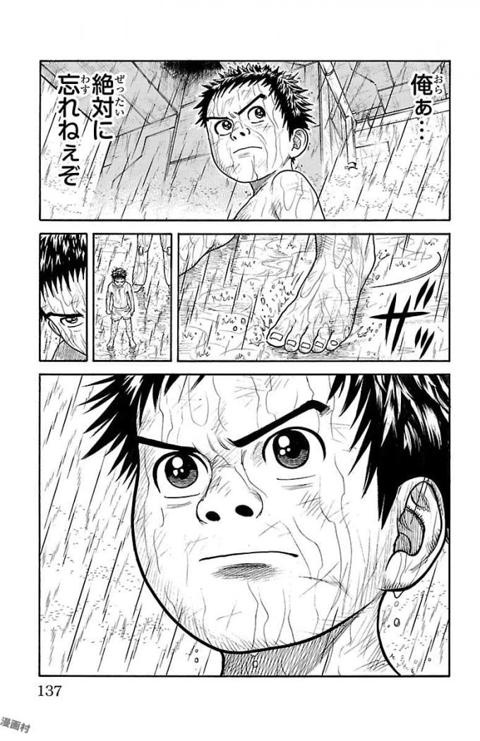 ページ 13 — 第326話
