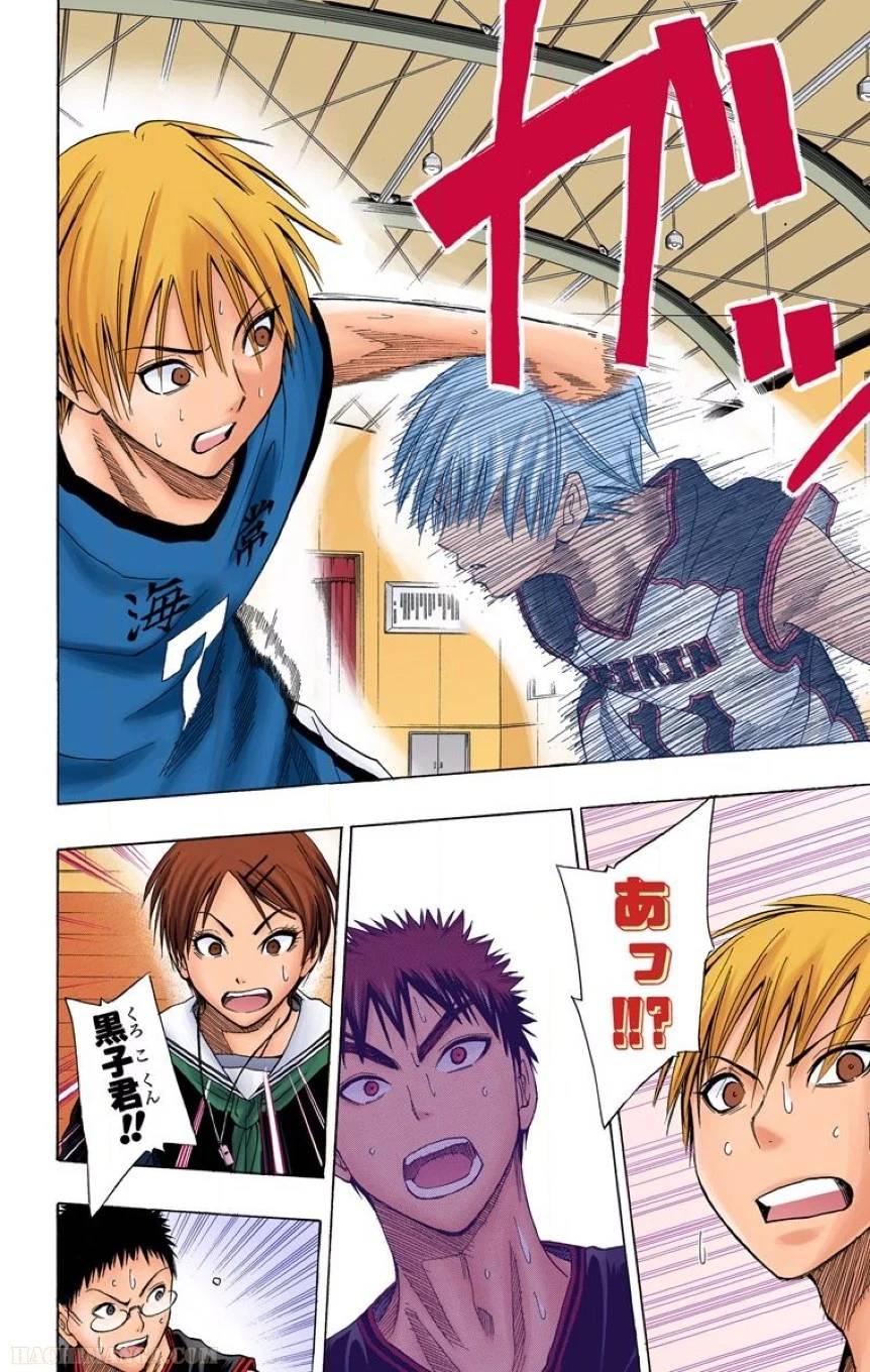 ページ 12 — 第2話
