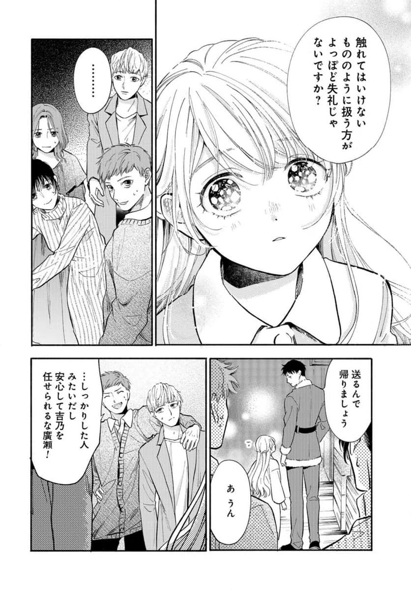 ページ 26 — 第3話