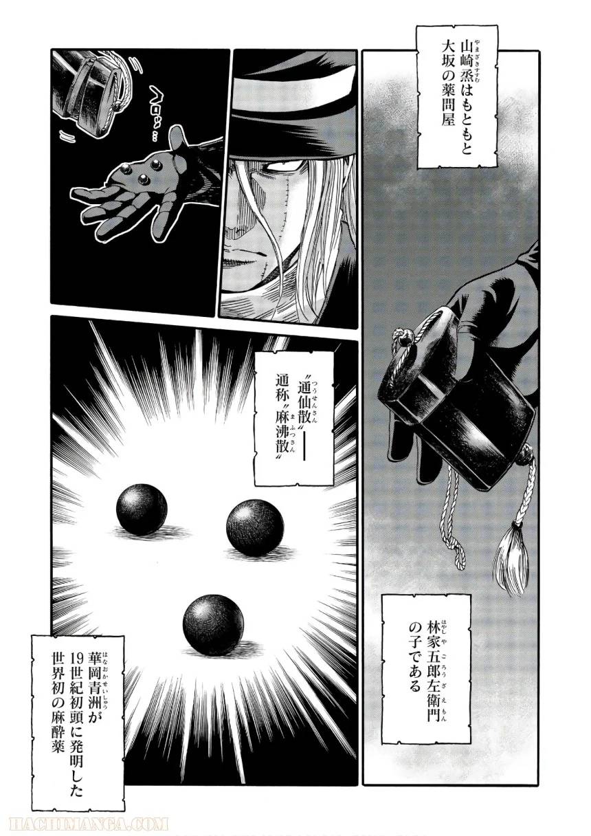 ページ 18 — 第24話