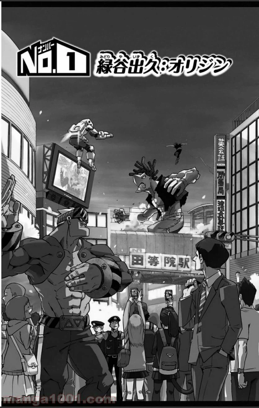 ページ 5 — 第1話