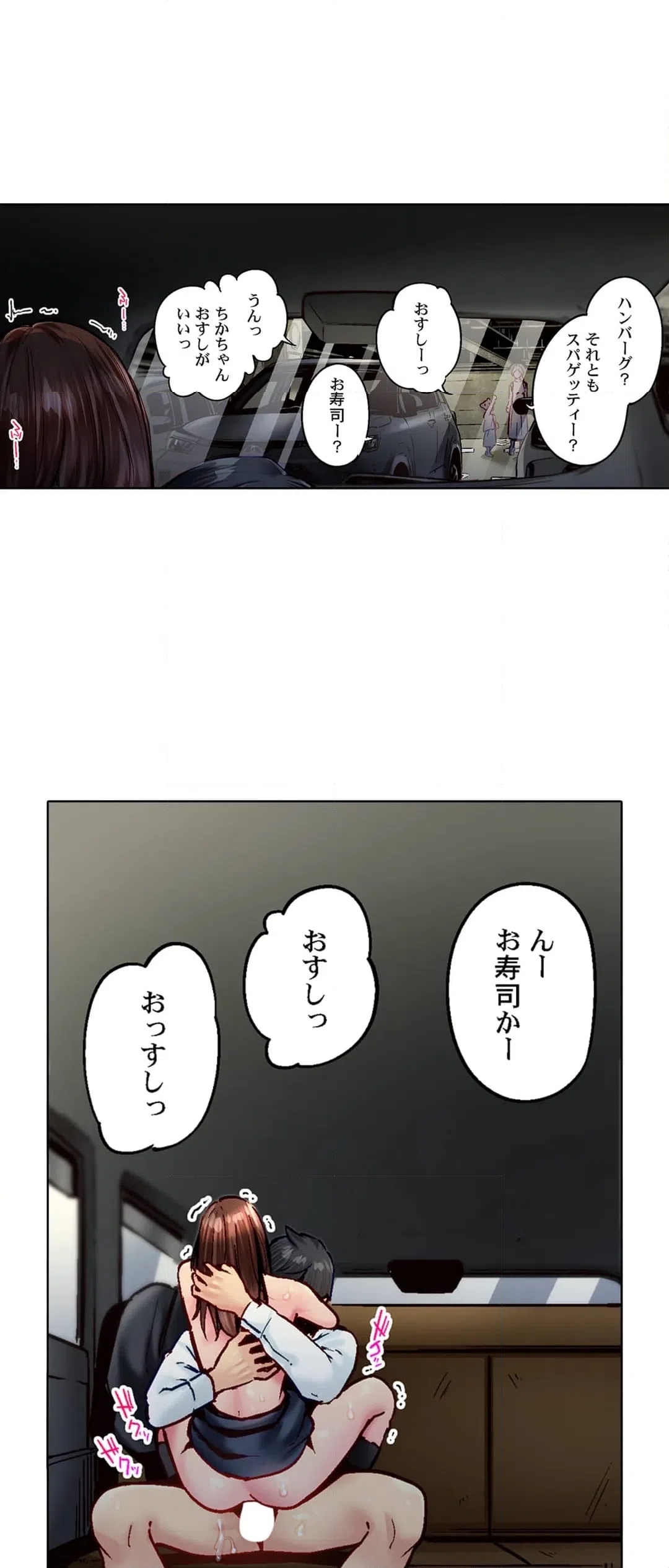 ページ 18 — 第104話