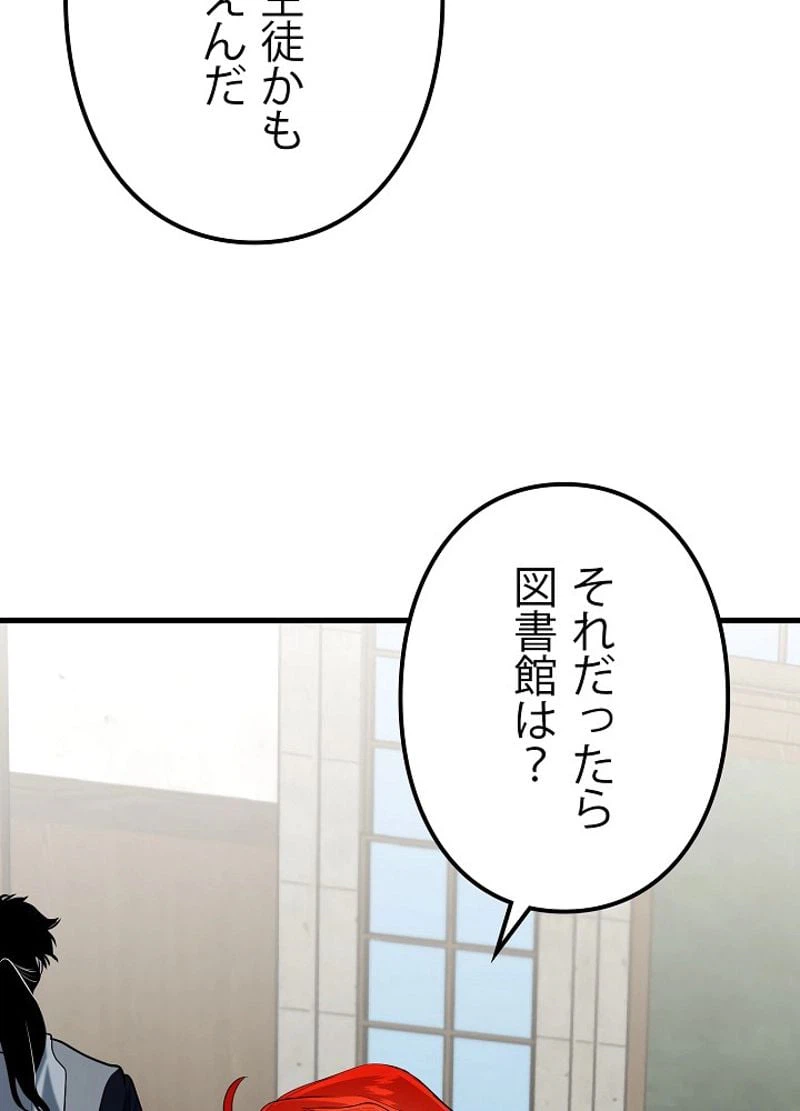 ページ 24 — 第3話